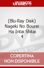 (Blu-Ray Disk) Nageki No Bourei Ha Intai Shitai 4 brd