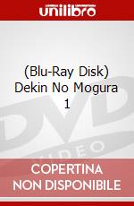 (Blu-Ray Disk) Dekin No Mogura 1 brd