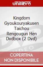 Kingdom Gyoukouryakusen Taichou Rengougun Hen Dvdbox (2 Dvd) dvd