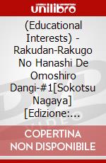 (Educational Interests) - Rakudan-Rakugo No Hanashi De Omoshiro Dangi-#1[Sokotsu Nagaya] [Edizione: Giappone] dvd