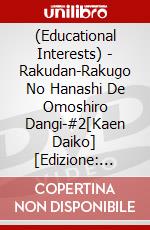 (Educational Interests) - Rakudan-Rakugo No Hanashi De Omoshiro Dangi-#2[Kaen Daiko] [Edizione: Giappone] dvd
