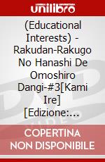 (Educational Interests) - Rakudan-Rakugo No Hanashi De Omoshiro Dangi-#3[Kami Ire] [Edizione: Giappone] dvd
