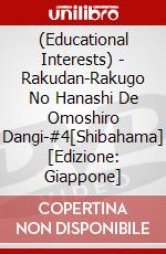 (Educational Interests) - Rakudan-Rakugo No Hanashi De Omoshiro Dangi-#4[Shibahama] [Edizione: Giappone] dvd