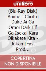(Blu-Ray Disk) Anime - Chotto Dake Ai Ga Omoi Dark Elf Ga Isekai Kara Oikakete Kita - Jokan [First Prod [Edizione: Giappone] brd
