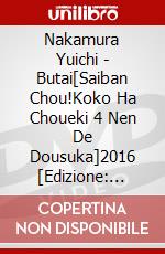 Nakamura Yuichi - Butai[Saiban Chou!Koko Ha Choueki 4 Nen De Dousuka]2016 [Edizione: Giappone] dvd