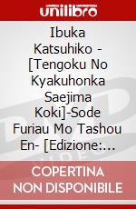 Ibuka Katsuhiko - [Tengoku No Kyakuhonka Saejima Koki]-Sode Furiau Mo Tashou En- [Edizione: Giappone] dvd