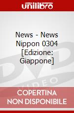 News - News Nippon 0304 [Edizione: Giappone] dvd