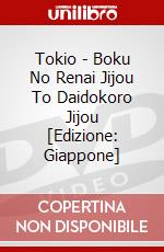 Tokio - Boku No Renai Jijou To Daidokoro Jijou [Edizione: Giappone] dvd