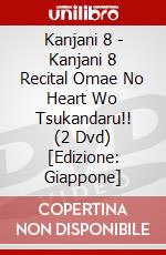 Kanjani 8 - Kanjani 8 Recital Omae No Heart Wo Tsukandaru!! (2 Dvd) [Edizione: Giappone] dvd