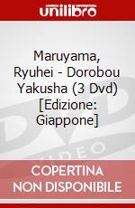 Maruyama, Ryuhei - Dorobou Yakusha (3 Dvd) [Edizione: Giappone] dvd