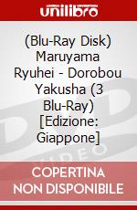 (Blu-Ray Disk) Maruyama Ryuhei - Dorobou Yakusha (3 Blu-Ray) [Edizione: Giappone] brd