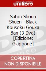 Satou Shouri Shuen - Black Kousoku Gouka Ban (3 Dvd) [Edizione: Giappone] dvd