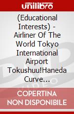 (Educational Interests) - Airliner Of The World Tokyo International Airport Tokushuu!Haneda Curve [Edizione: Giappone] dvd