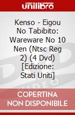 Kenso - Eigou No Tabibito: Wareware No 10 Nen (Ntsc Reg 2) (4 Dvd) [Edizione: Stati Uniti] dvd