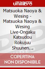 Matsuoka Naoya & Wesing - Matsuoka Naoya & Wesing Live-Ongaku Katsudou Rokujuu Shuunen Kinen-(2 Dvd) [Edizione: Giappone] dvd