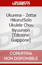 Ukurena - Zettai Hikeru!Solo Ukulele Chou Nyuumon [Edizione: Giappone] dvd