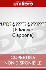 K?H?U?D?@?????@?'?J???????A [Edizione: Giappone] dvd