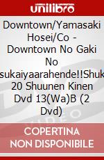 Downtown/Yamasaki Hosei/Co - Downtown No Gaki No Tsukaiyaarahende!!Shuku 20 Shuunen Kinen Dvd 13(Wa)B (2 Dvd) dvd