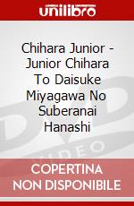 Chihara Junior - Junior Chihara To Daisuke Miyagawa No Suberanai Hanashi dvd