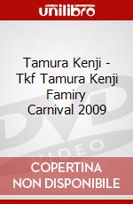 Tamura Kenji - Tkf Tamura Kenji Famiry Carnival 2009 [Edizione: Giappone] dvd