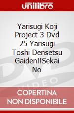 Yarisugi Koji Project 3 Dvd 25 Yarisugi Toshi Densetsu Gaiden!!Sekai No dvd