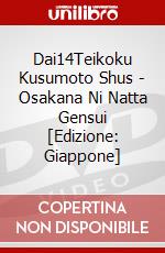 Dai14Teikoku Kusumoto Shus - Osakana Ni Natta Gensui [Edizione: Giappone] dvd