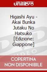 Higashi Ayu - Akai Bunka Jutaku No Hatsuko [Edizione: Giappone] dvd