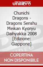 Chunichi Dragons - Dragons Senshu Meikan Kyoryu Daihyakka 2008 [Edizione: Giappone] dvd