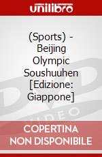 (Sports) - Beijing Olympic Soushuuhen [Edizione: Giappone] dvd