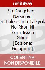 Su Dongchen - Naikaken Keiiken.Hakkeshou.Taikyokuken No Riron Ni Yoru Jissen Gihou  [Edizione: Giappone] dvd