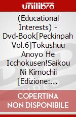 (Educational Interests) - Dvd-Book[Peckinpah Vol.6]Tokushuu Anoyo He Icchokusen!Saikou Ni Kimochii [Edizione: Giappone] dvd