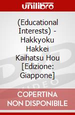 (Educational Interests) - Hakkyoku Hakkei Kaihatsu Hou [Edizione: Giappone] dvd