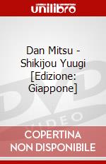 Dan Mitsu - Shikijou Yuugi [Edizione: Giappone] dvd