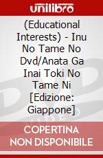 (Educational Interests) - Inu No Tame No Dvd/Anata Ga Inai Toki No Tame Ni [Edizione: Giappone] dvd