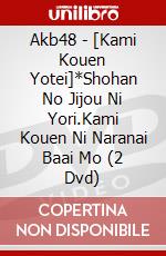 Akb48 - [Kami Kouen Yotei]*Shohan No Jijou Ni Yori.Kami Kouen Ni Naranai Baai Mo (2 Dvd) dvd