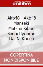 Akb48 - Akb48 Manseki Matsuri Kibou Sanpi Ryouron Dai Ni Kouen dvd