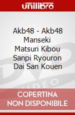 Akb48 - Akb48 Manseki Matsuri Kibou Sanpi Ryouron Dai San Kouen dvd