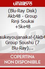 (Blu-Ray Disk) Akb48 - Group Rinji Soukai +Ske48           Tsukeyoujanaika!-(Akb48 Group Soushu (7 Blu-Ray) [Edizione: Giappone] brd