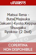 Matsui Rena - Butai[Majisuka Gakuen]-Kyoto.Keppuu Shuugaku Ryokou- (2 Dvd) dvd