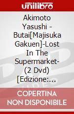 Akimoto Yasushi - Butai[Majisuka Gakuen]-Lost In The Supermarket- (2 Dvd) [Edizione: Giappone] dvd