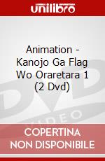 Animation - Kanojo Ga Flag Wo Oraretara 1 (2 Dvd) dvd