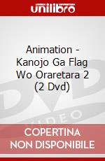 Animation - Kanojo Ga Flag Wo Oraretara 2 (2 Dvd) dvd