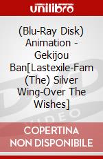 (Blu-Ray Disk) Animation - Gekijou Ban[Lastexile-Fam (The) Silver Wing-Over The Wishes] brd