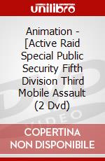 Animation - [Active Raid Special Public Security Fifth Division Third Mobile Assault (2 Dvd) dvd