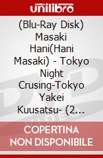 (Blu-Ray Disk) Masaki Hani(Hani Masaki) - Tokyo Night Crusing-Tokyo Yakei Kuusatsu- (2 Blu-Ray) [Edizione: Giappone] brd