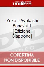 Yuka - Ayakashi Banashi 1 [Edizione: Giappone] dvd