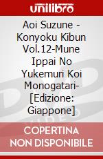 Aoi Suzune - Konyoku Kibun Vol.12-Mune Ippai No Yukemuri Koi Monogatari- [Edizione: Giappone] dvd