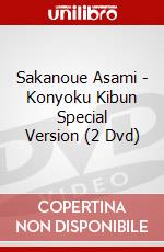 Sakanoue Asami - Konyoku Kibun Special Version (2 Dvd) dvd