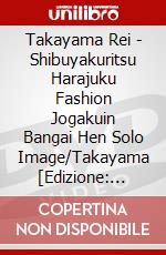 Takayama Rei - Shibuyakuritsu Harajuku Fashion Jogakuin Bangai Hen Solo Image/Takayama [Edizione: Giappone] dvd