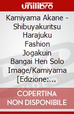 Kamiyama Akane - Shibuyakuritsu Harajuku Fashion Jogakuin Bangai Hen Solo Image/Kamiyama [Edizione: Giappone] dvd